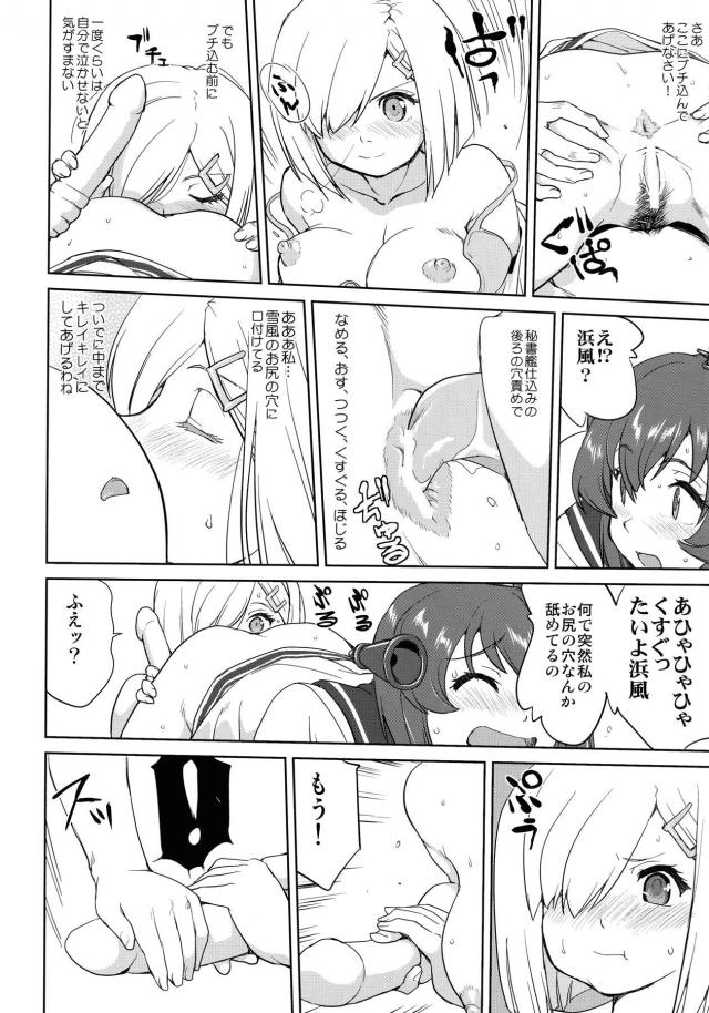 艦これ戦記第9弾！ <> 049