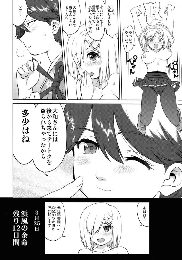 艦これ戦記第9弾！ <> 055