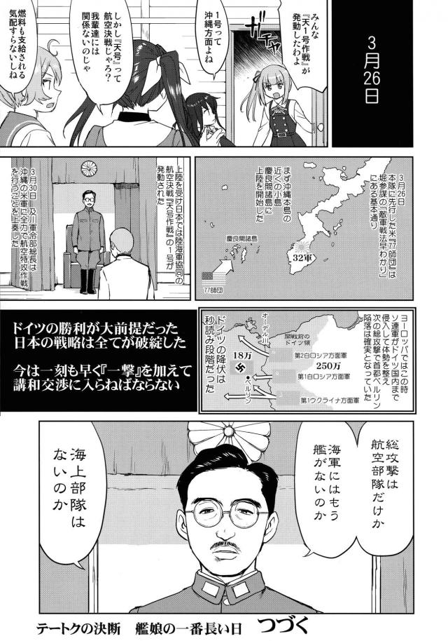 艦これ戦記第9弾！ <> 056