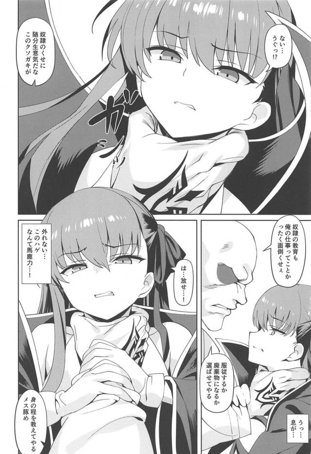 生意気BBちゃんをデカマラ首絞めファックでメス豚調教！ <> 003