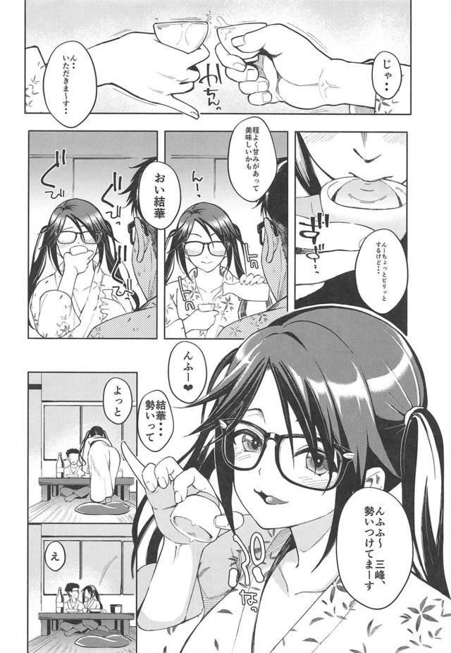 ハタチのほろ酔いアイドルと温泉旅館で朝までパイパンワカメ酒ックス <> 005