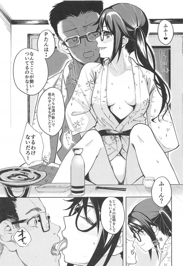 ハタチのほろ酔いアイドルと温泉旅館で朝までパイパンワカメ酒ックス <> 006