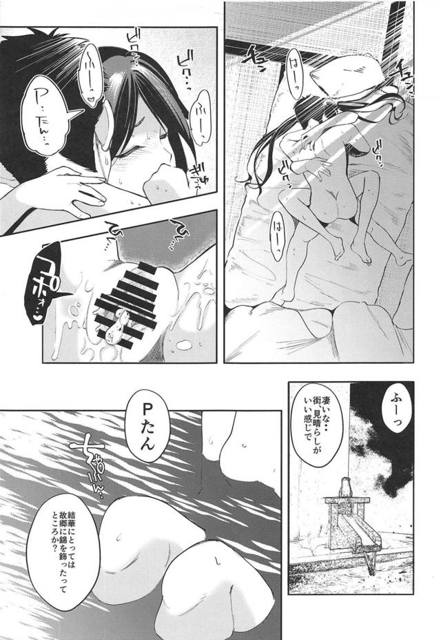 ハタチのほろ酔いアイドルと温泉旅館で朝までパイパンワカメ酒ックス <> 024