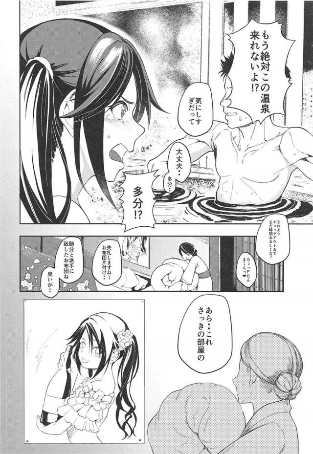 ハタチのほろ酔いアイドルと温泉旅館で朝までパイパンワカメ酒ックス <> 025