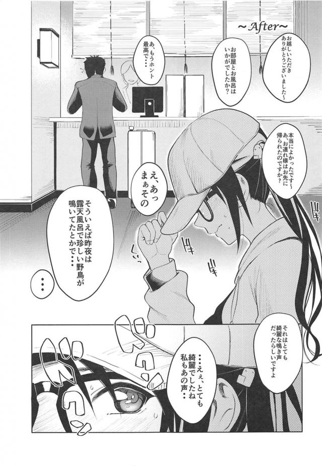 ハタチのほろ酔いアイドルと温泉旅館で朝までパイパンワカメ酒ックス <> 026