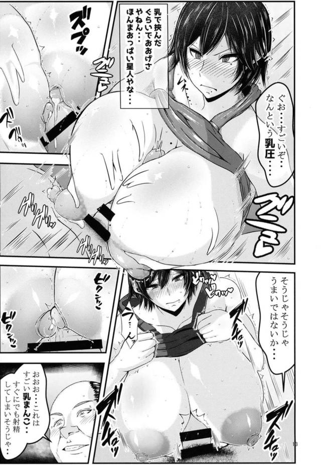 借金返済のためエロオジの言うことをなんでも聞く1ヶ月がスタート <> 012