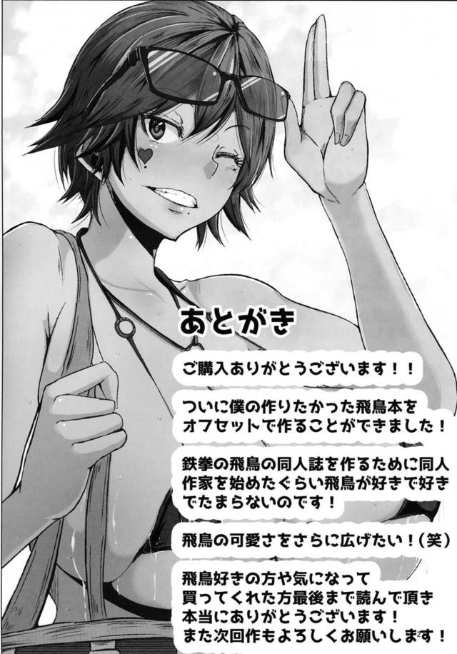借金返済のためエロオジの言うことをなんでも聞く1ヶ月がスタート <> 026