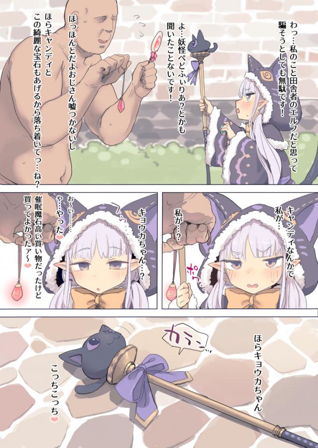 妖怪ペドおじさん <> 002