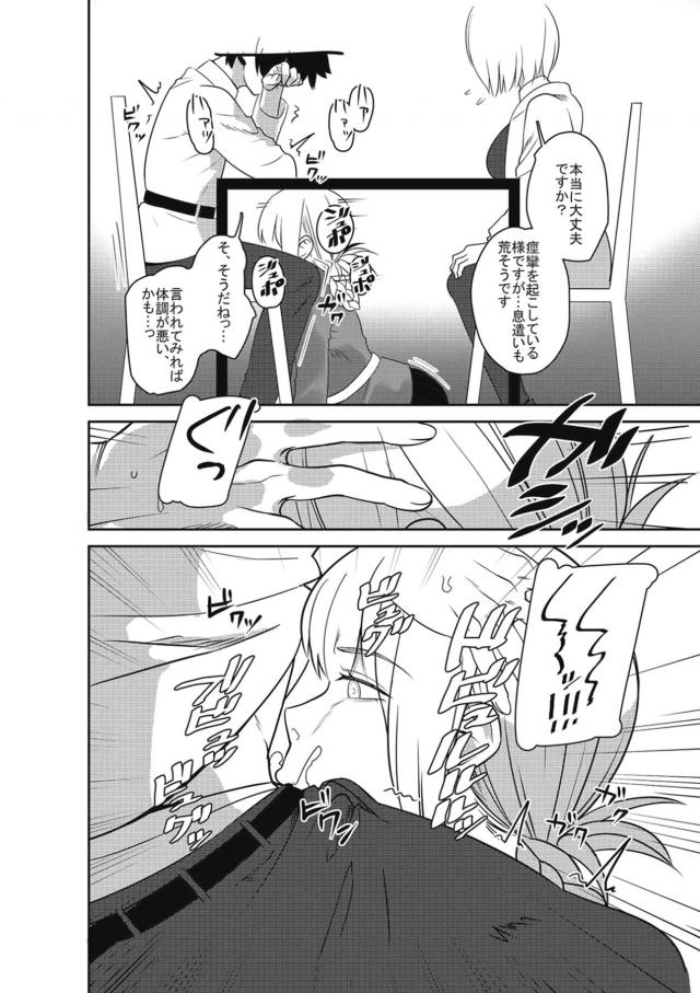 ザーメン製造機男と婦長のマグロ搾精生活 <> 011