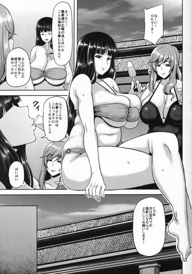 だらしない体の豊満熟女コンビと乱交セックス <> 002