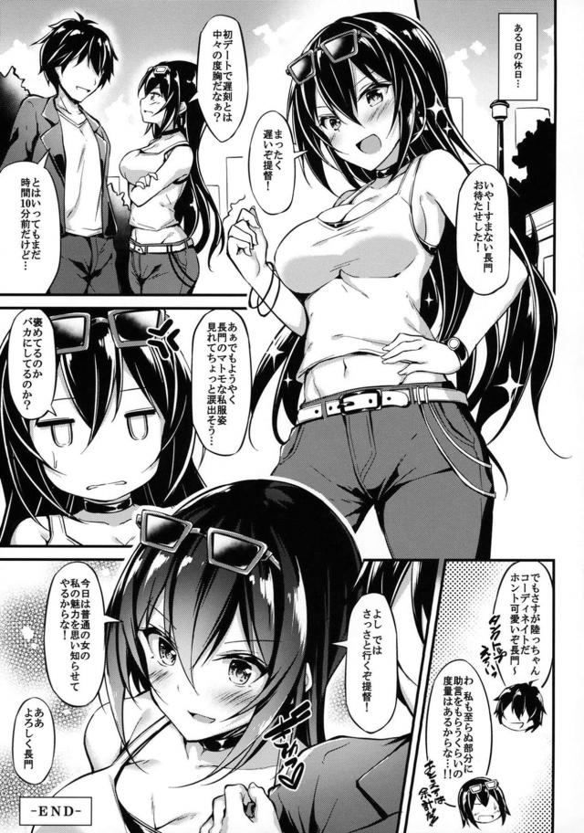 汗が絡みつく美ワキコキ。健康的な美ボディ長門の汁だくスケベおまんこに待ったなし！ <> 018