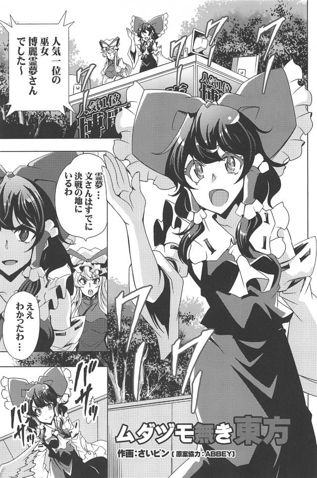天地創造！ <> 002