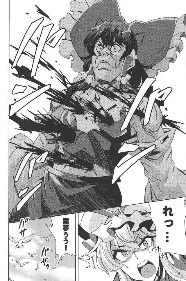 天地創造！ <> 003