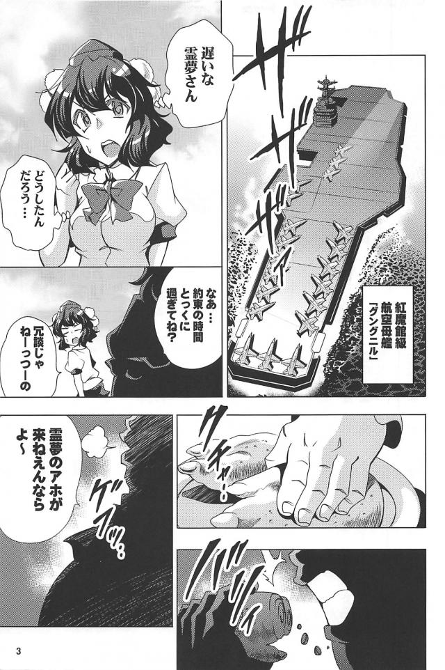 天地創造！ <> 004