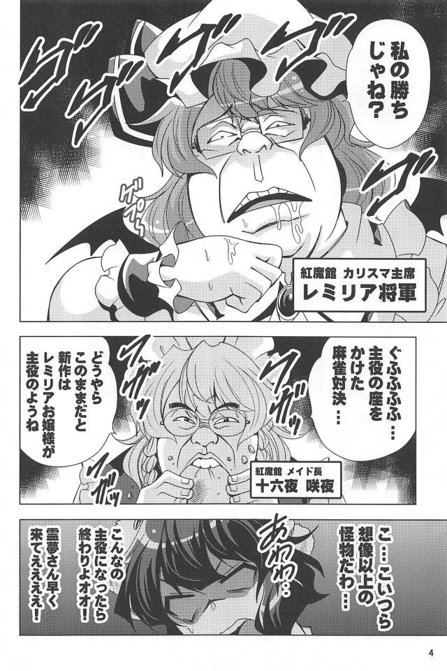 天地創造！ <> 005