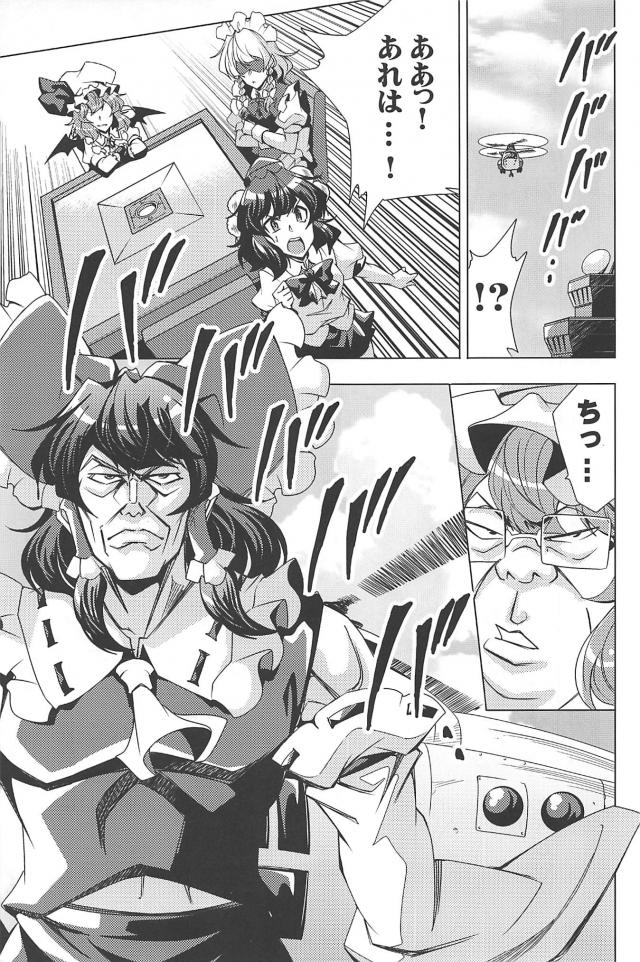 天地創造！ <> 006