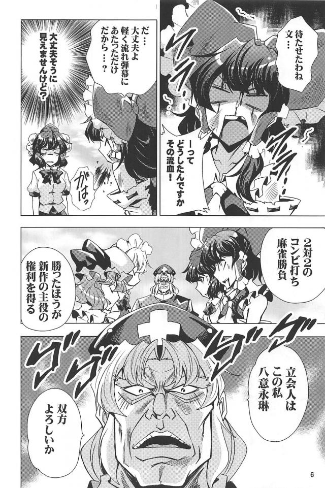 天地創造！ <> 007