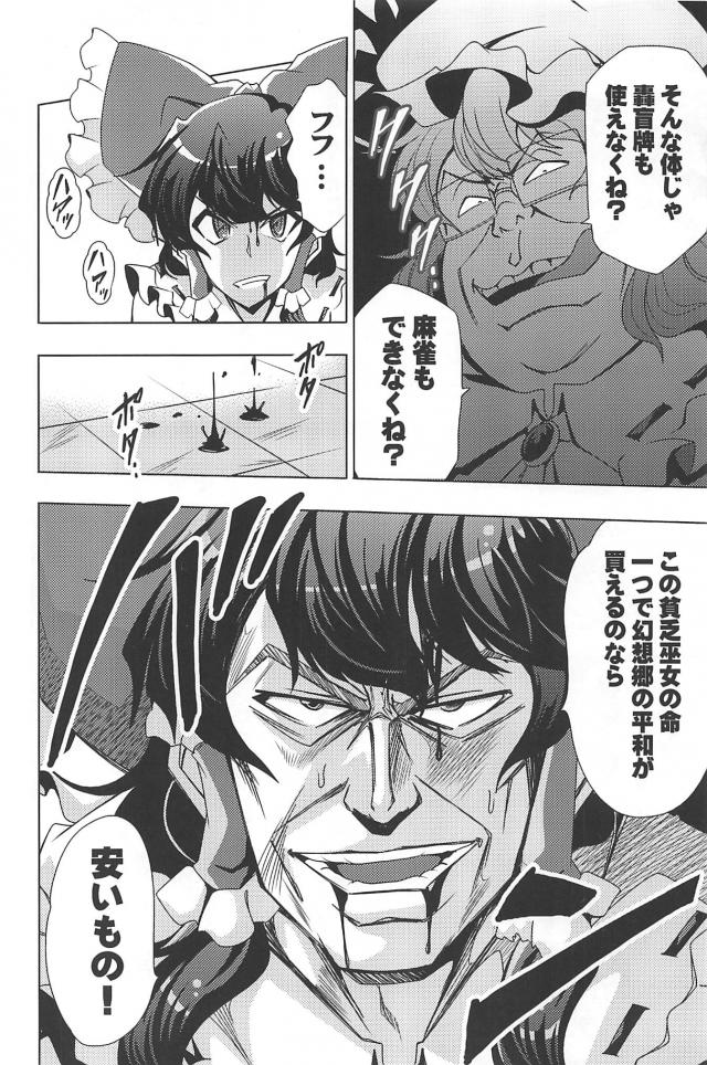 天地創造！ <> 009
