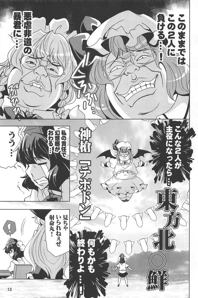 天地創造！ <> 014