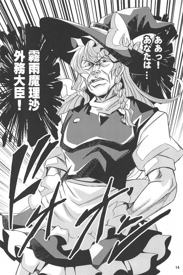 天地創造！ <> 015