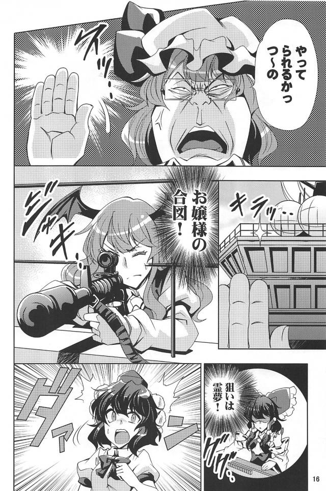天地創造！ <> 017