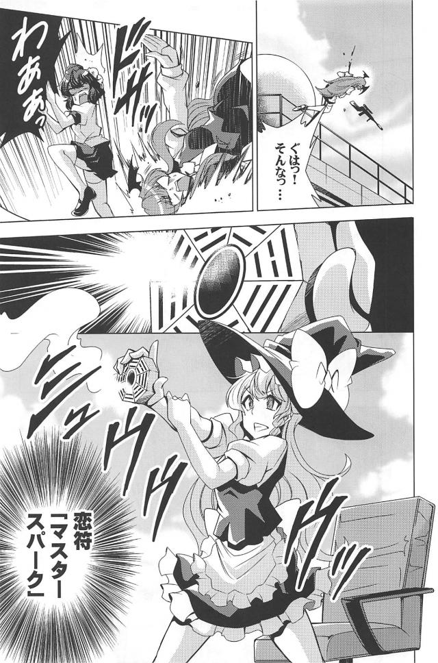 天地創造！ <> 018