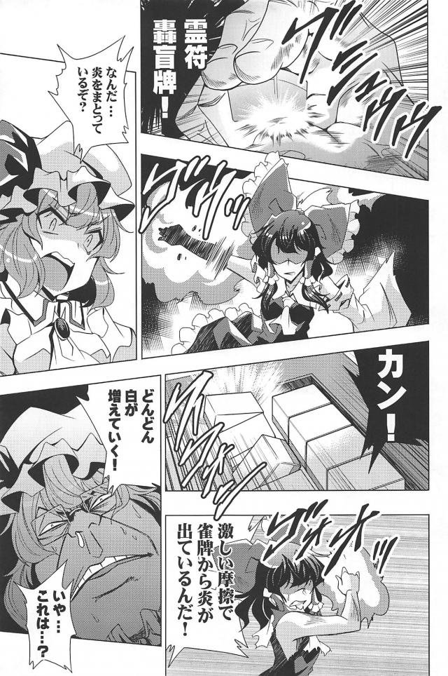天地創造！ <> 020