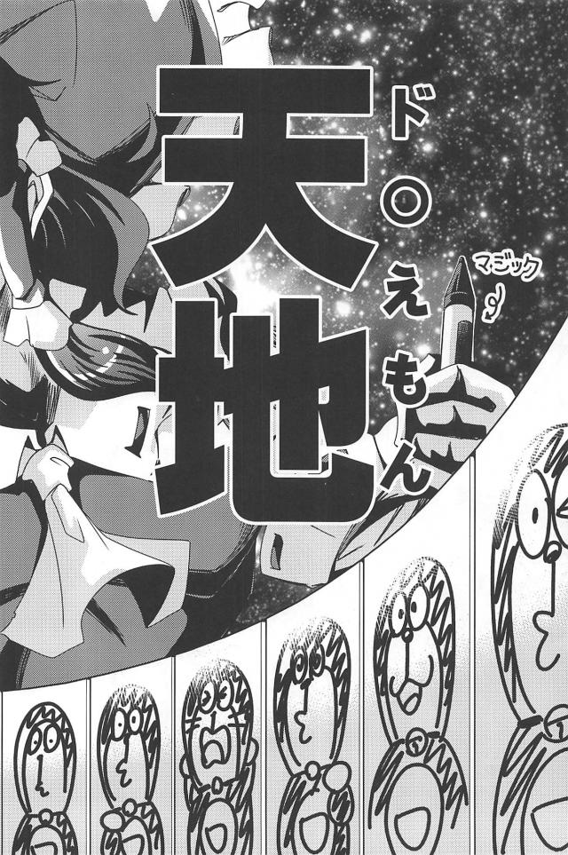 天地創造！ <> 021