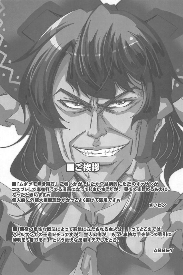 天地創造！ <> 026