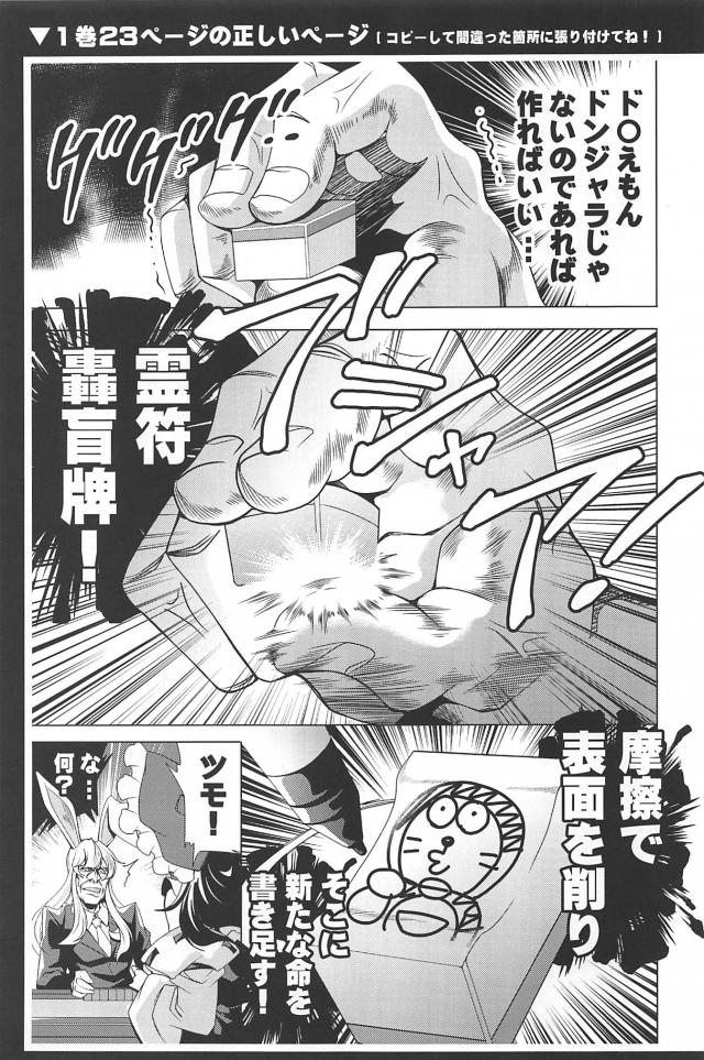 天地創造！ <> 028
