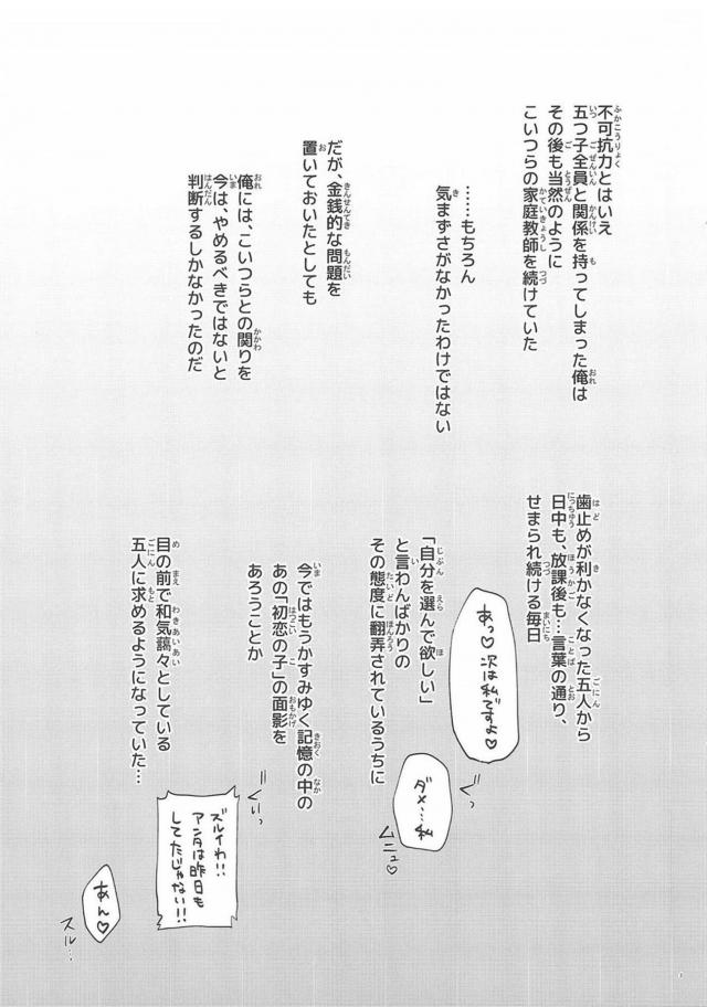 今日は誰で射精したい…？ <> 002