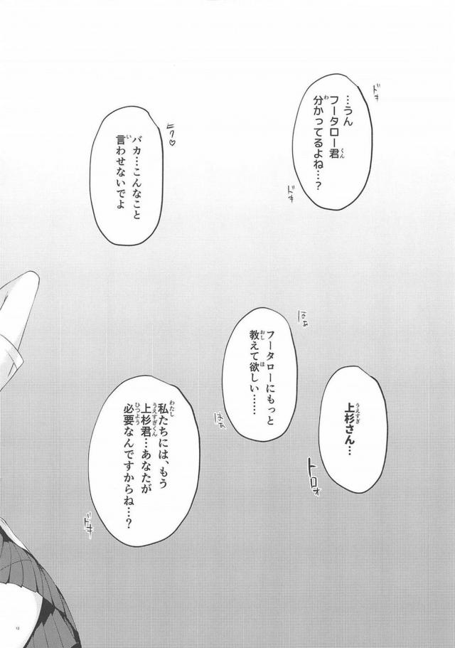 今日は誰で射精したい…？ <> 011