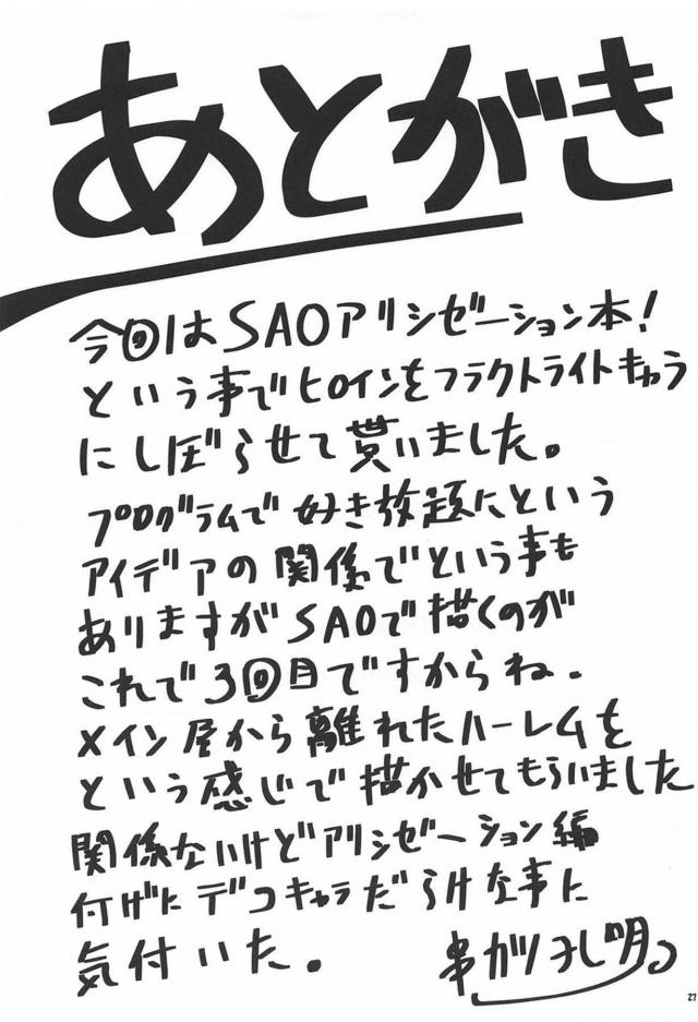 SEおじさんがアドミニストレータの権限を剥奪して種付けおじさんになっちゃった！ <> 028