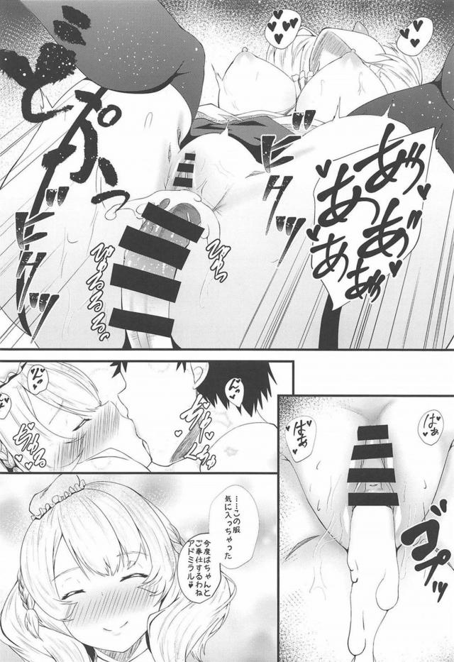 アドミラルの乱暴ちんぽらいしゅきぃっ！アナルもオマンコもパンパンッッ！ <> 017