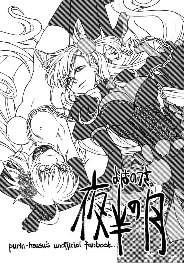 ふたなり式部と邪ンヌのレズセックス <> 002
