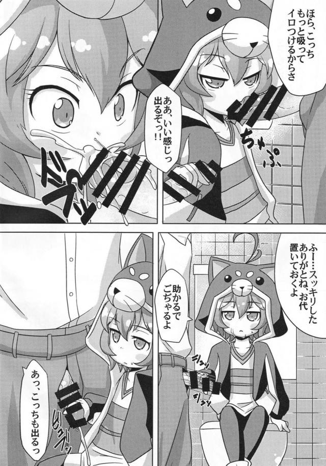 つるぺた犬フード娘の子宮最奥を撃ちぬく！ごぢゃあああああ！ <> 003