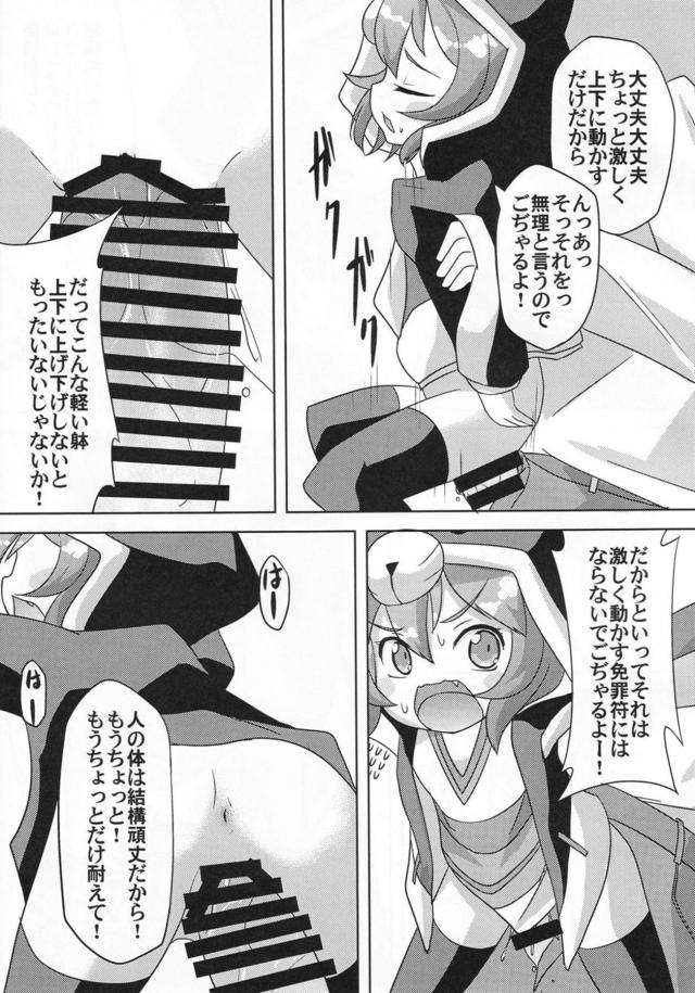 つるぺた犬フード娘の子宮最奥を撃ちぬく！ごぢゃあああああ！ <> 010