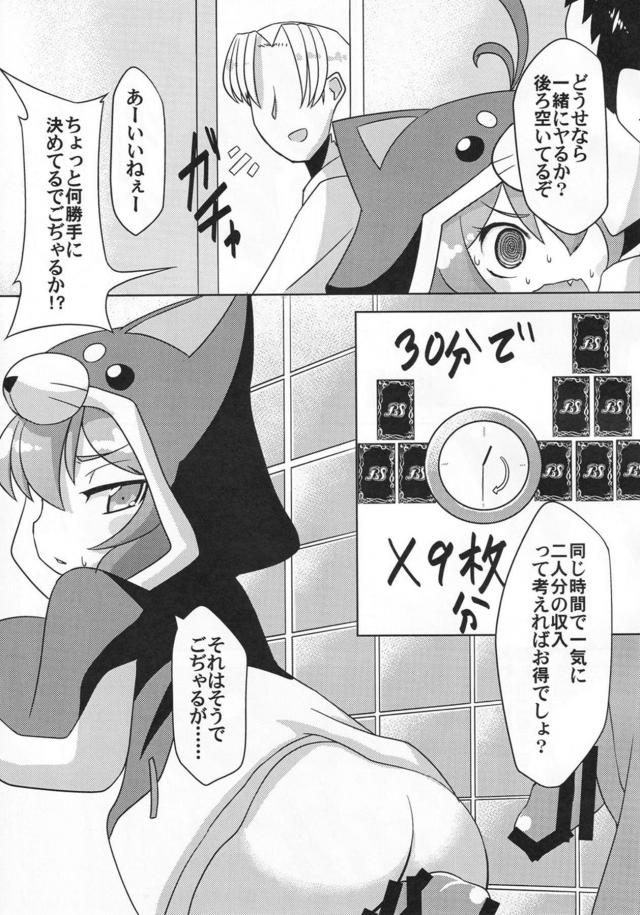 つるぺた犬フード娘の子宮最奥を撃ちぬく！ごぢゃあああああ！ <> 012