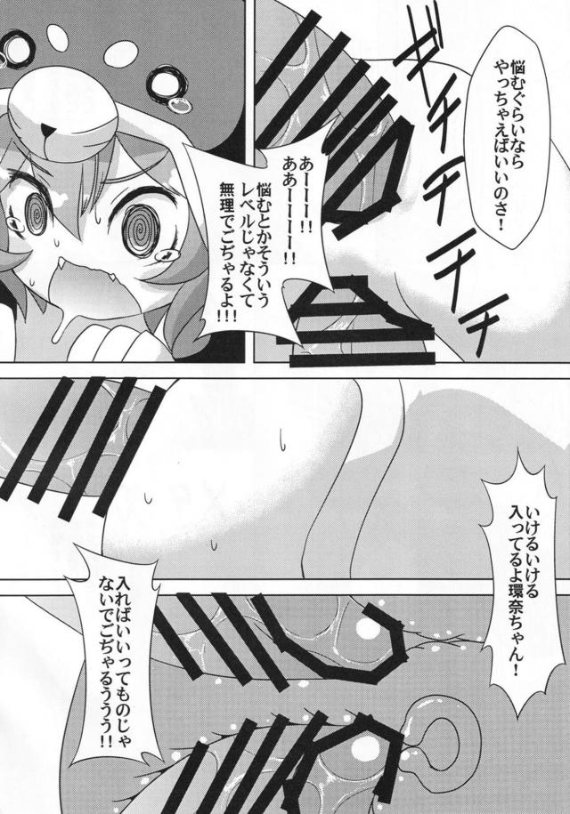 つるぺた犬フード娘の子宮最奥を撃ちぬく！ごぢゃあああああ！ <> 013