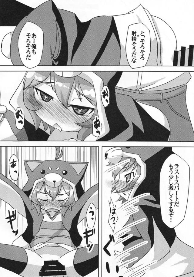 つるぺた犬フード娘の子宮最奥を撃ちぬく！ごぢゃあああああ！ <> 015