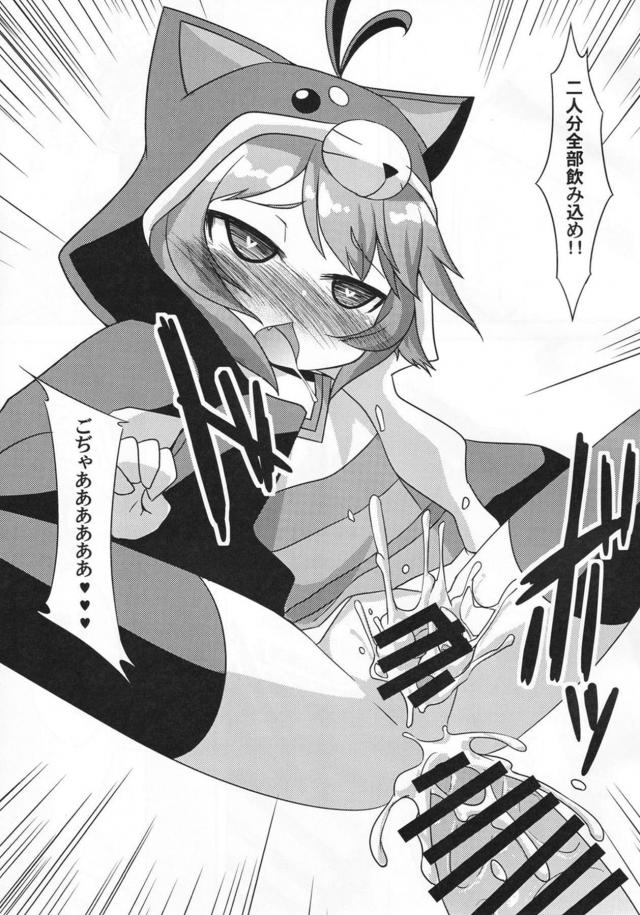 つるぺた犬フード娘の子宮最奥を撃ちぬく！ごぢゃあああああ！ <> 016