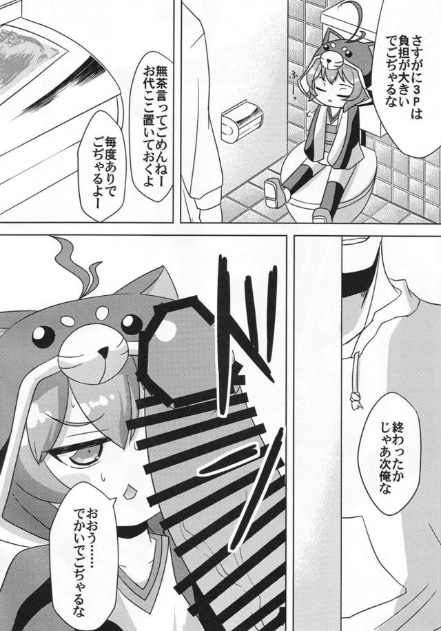 つるぺた犬フード娘の子宮最奥を撃ちぬく！ごぢゃあああああ！ <> 017