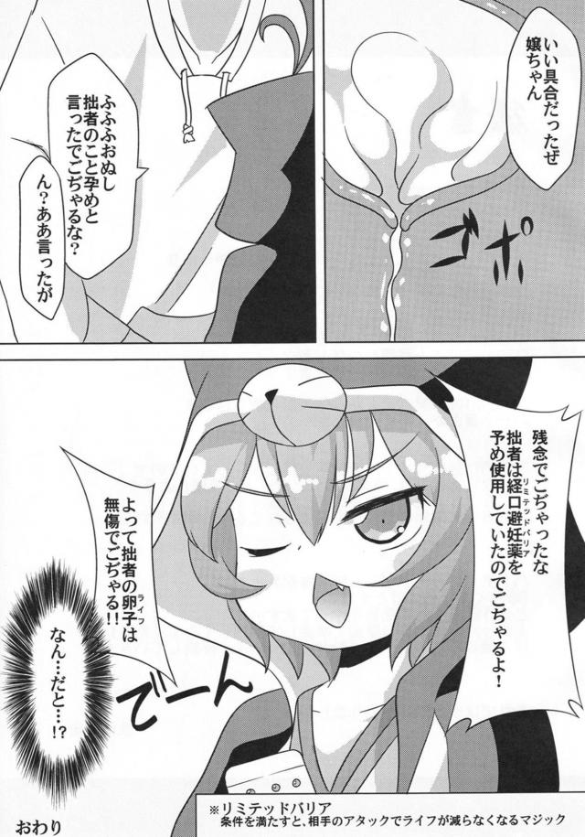 つるぺた犬フード娘の子宮最奥を撃ちぬく！ごぢゃあああああ！ <> 022