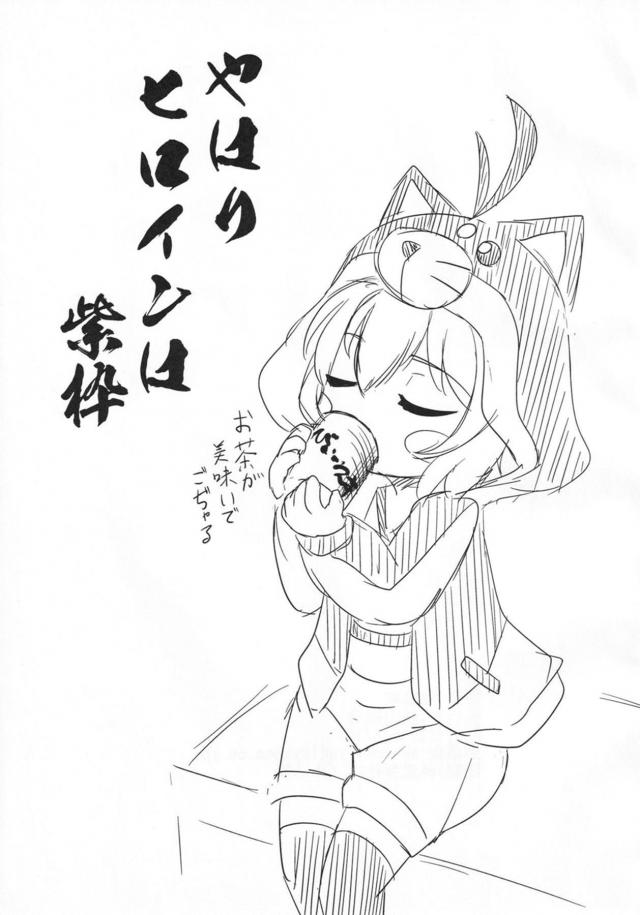 つるぺた犬フード娘の子宮最奥を撃ちぬく！ごぢゃあああああ！ <> 024