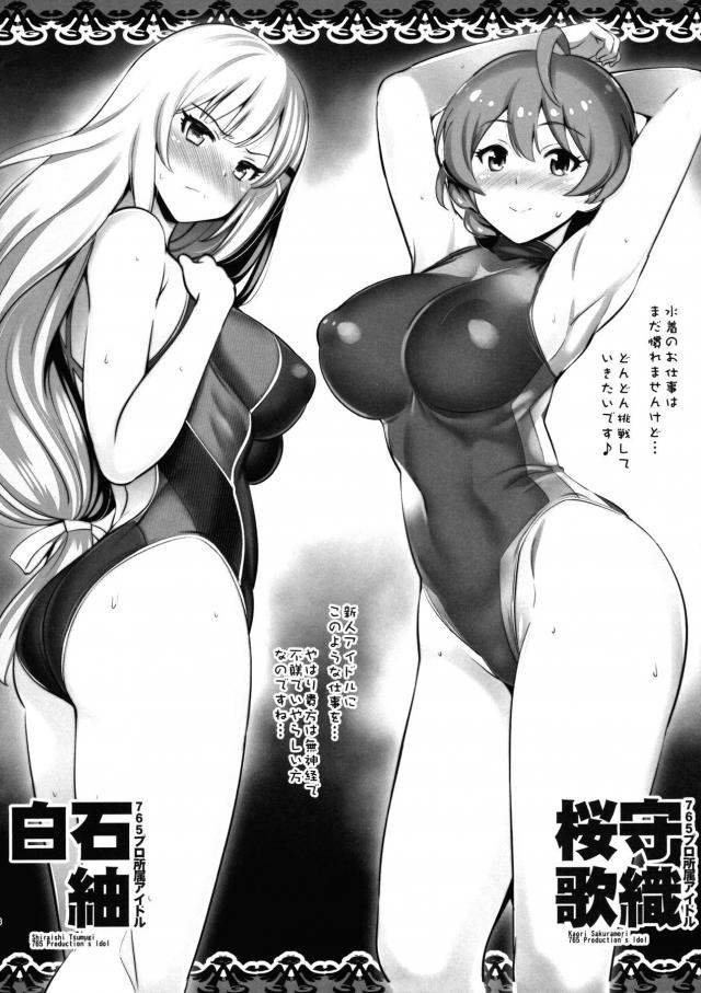 765所属アイドルたちと次々中出しセックス！ <> 008