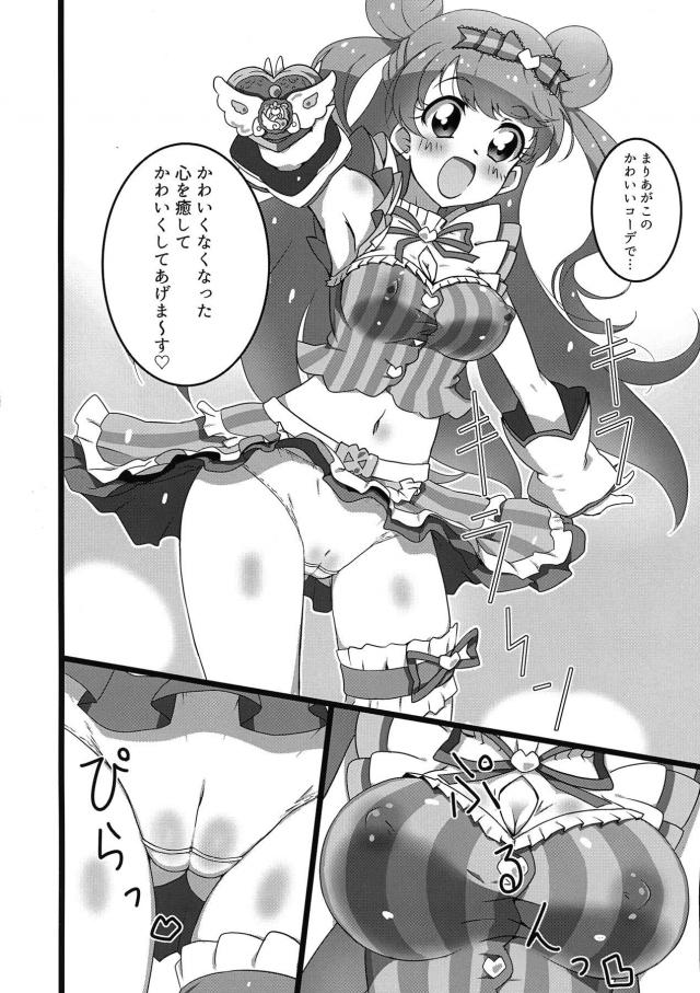 社畜リーマンおじさんが母乳JCママでたっぷり癒される本 <> 003