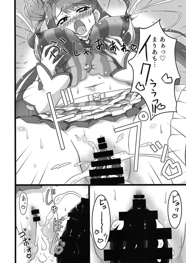 社畜リーマンおじさんが母乳JCママでたっぷり癒される本 <> 017