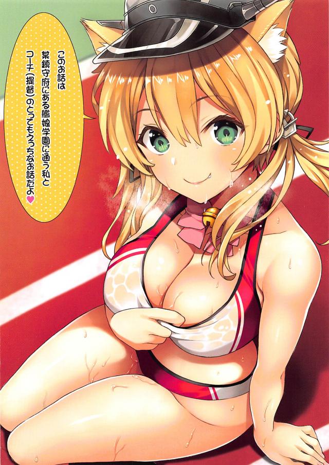 猫耳娘の健康的なエロボディストレッチを見せつけられ、もう辛抱たまらんッ！中出し個人レッスン！ <> 004