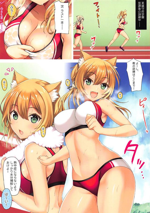 猫耳娘の健康的なエロボディストレッチを見せつけられ、もう辛抱たまらんッ！中出し個人レッスン！ <> 005