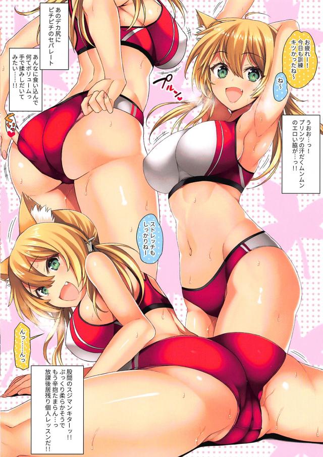 猫耳娘の健康的なエロボディストレッチを見せつけられ、もう辛抱たまらんッ！中出し個人レッスン！ <> 006